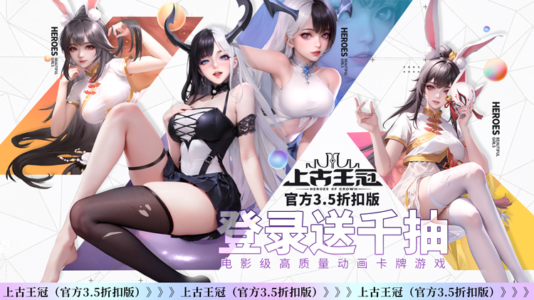 《上古王冠（官方3.5折扣版）》輕松的放置玩法，不肝也不會掉隊，公益服手游好玩又輕松！