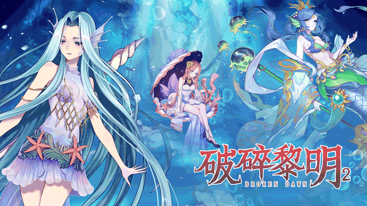 《破碎黎明2（0.1折）》公益服手游炫麗游戲畫面，視聽享受激情高燃！