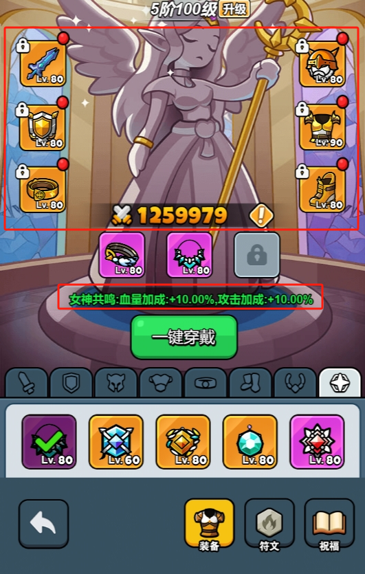 百煉英雄6件套好還是4件套好