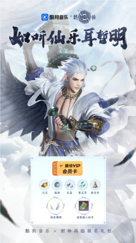 《封神再臨》神話(huà)與音樂(lè)的夢(mèng)幻聯(lián)動(dòng)！