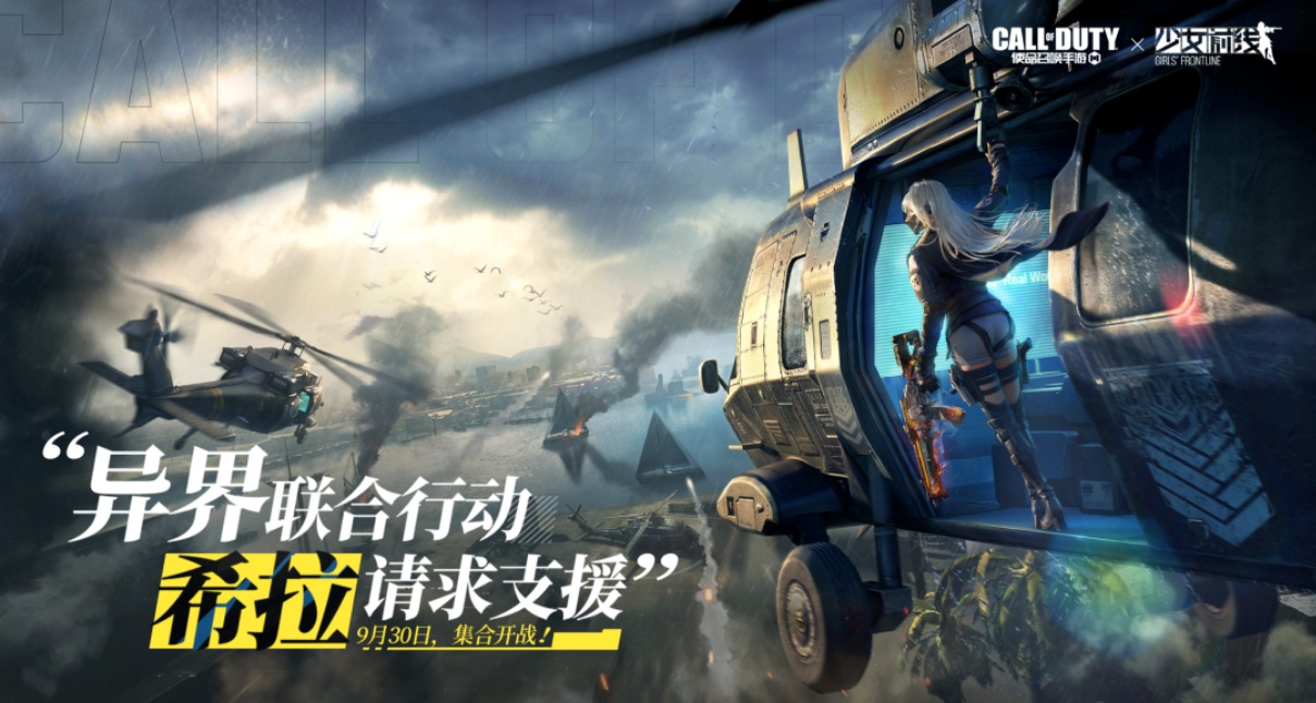 《使命召喚手游》使命好物節(jié)大揭秘！