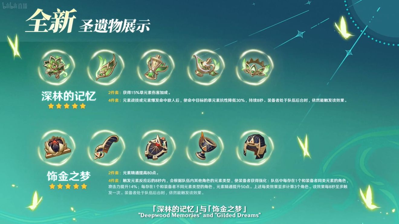 《原神》3.0版本即將到來，須彌開放，草系反應(yīng)登場，鐘離復(fù)刻！