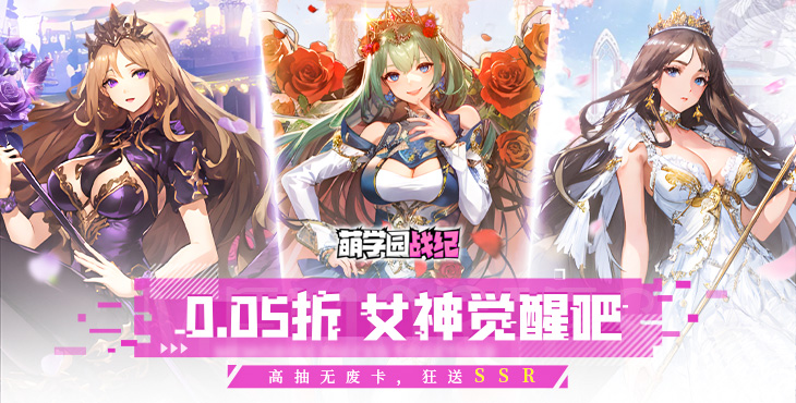 《萌學園戰(zhàn)紀（0.05）》公益服手游【星之秘境】攻略